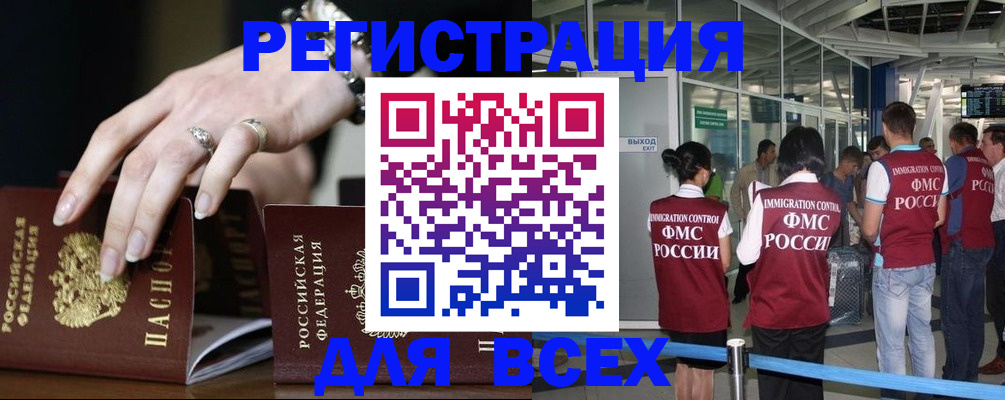 прописка в Рыбном