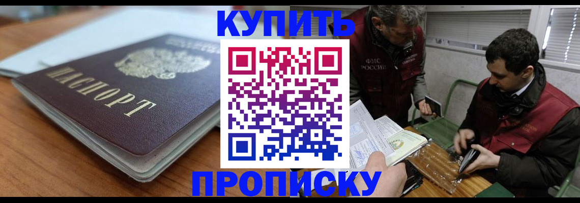 временная регистрация гарантия в Рыбном