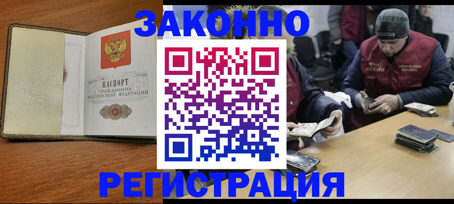 прописка ребенка в Рыбном