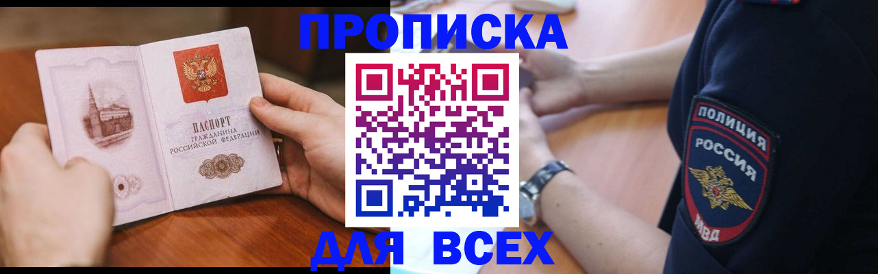 регистрация в Рыбном