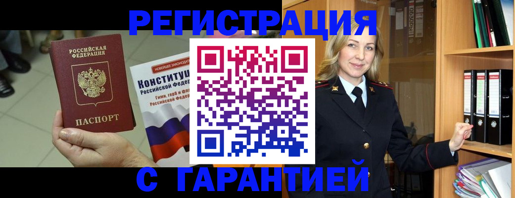 прописка поиск в Рыбном