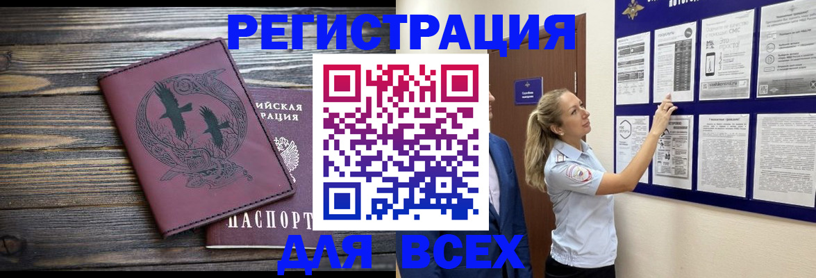 прописка в Рыбном