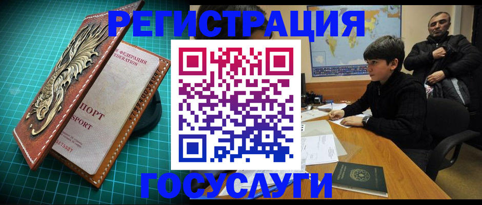 прописка ребенка в Рыбном